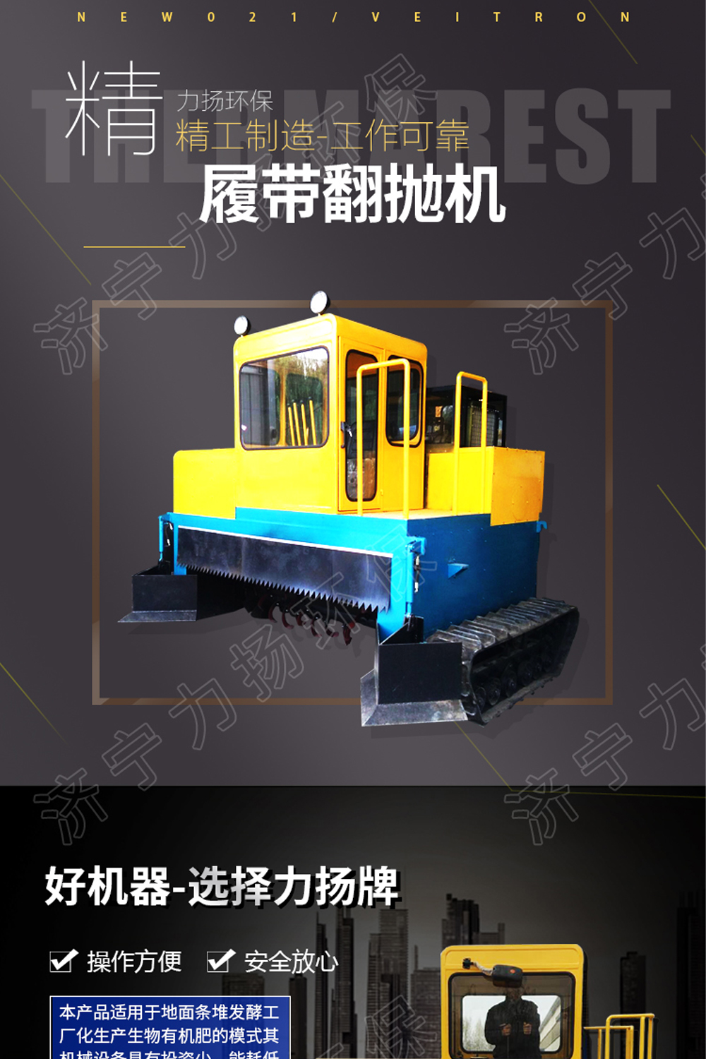 履帶翻拋機_01.jpg