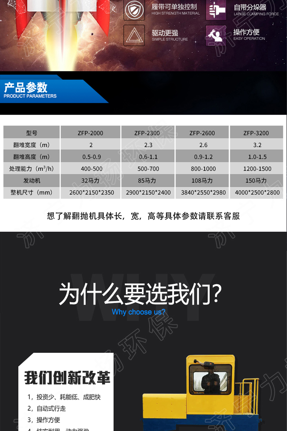 履帶翻拋機_03.jpg