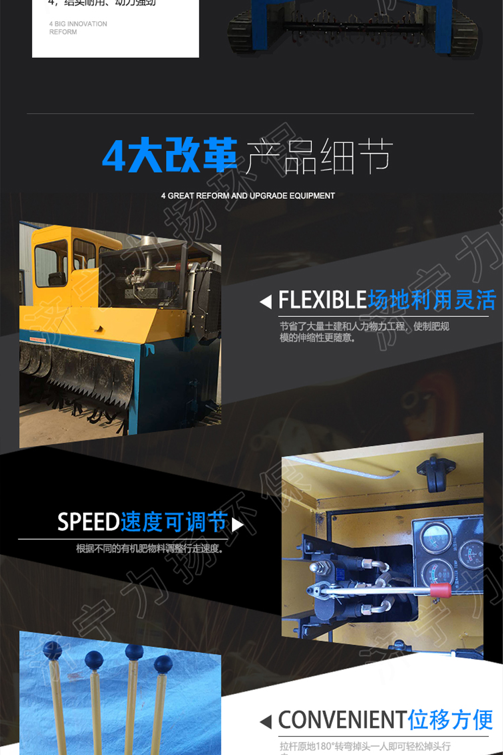履帶翻拋機_04.jpg