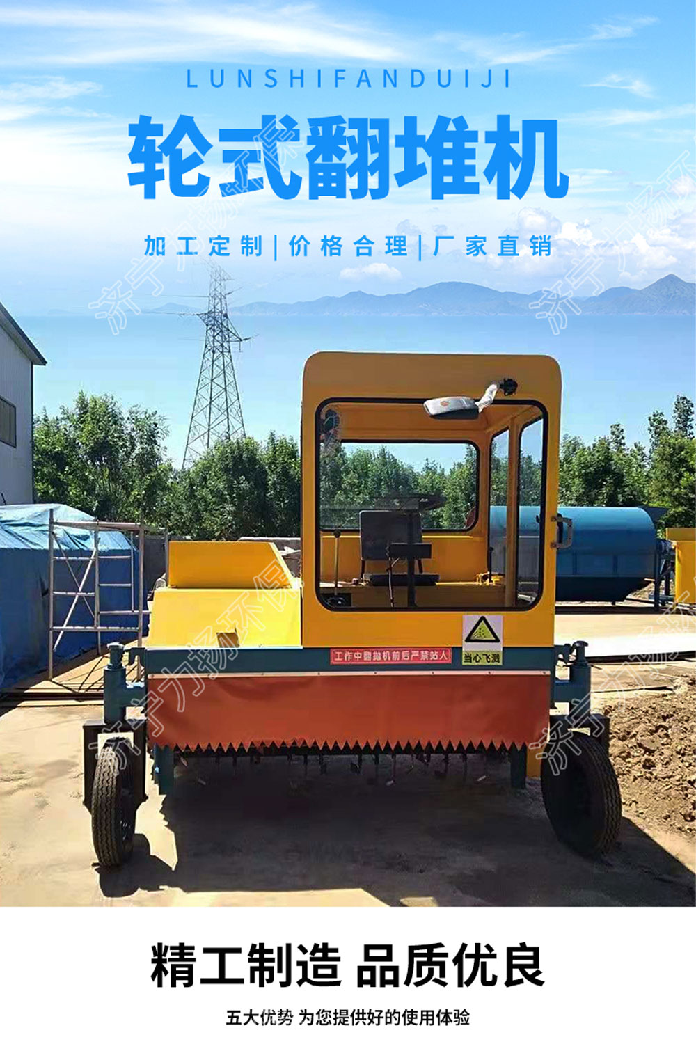 輪式翻堆機_01.jpg