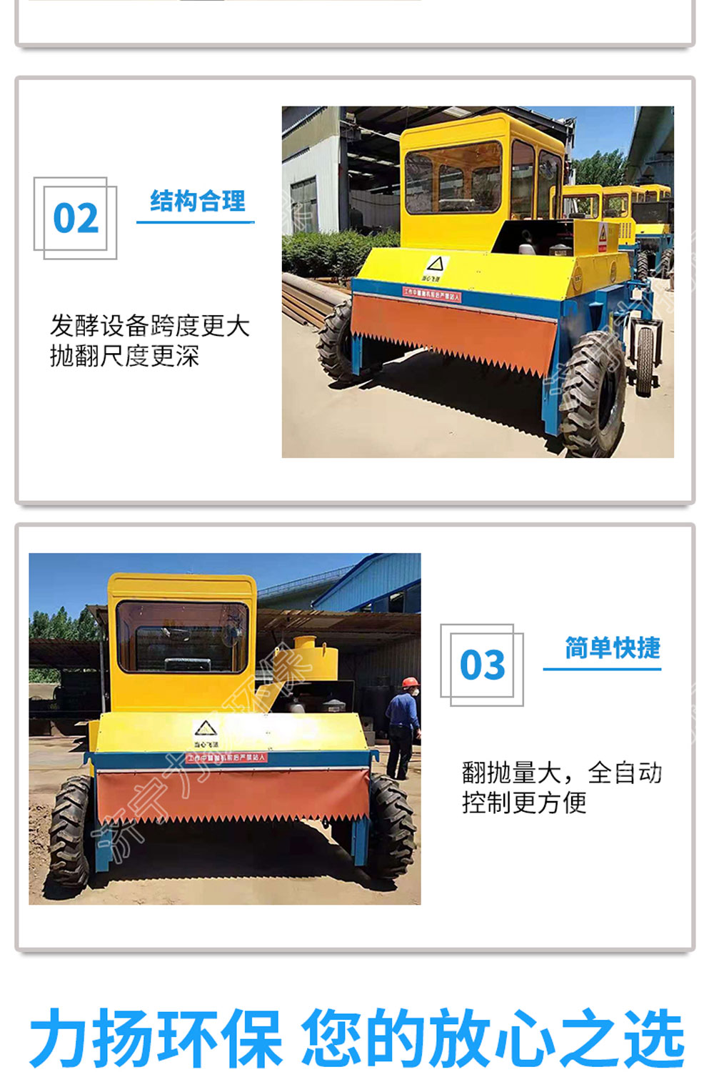 輪式翻堆機_06.jpg