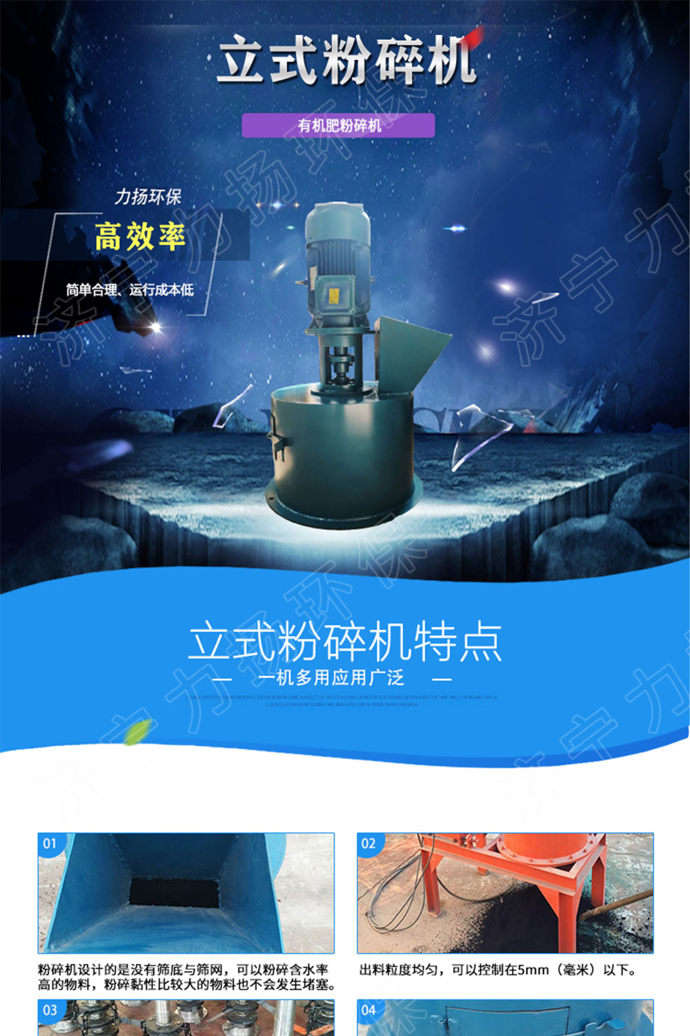 立式粉碎機_01.jpg
