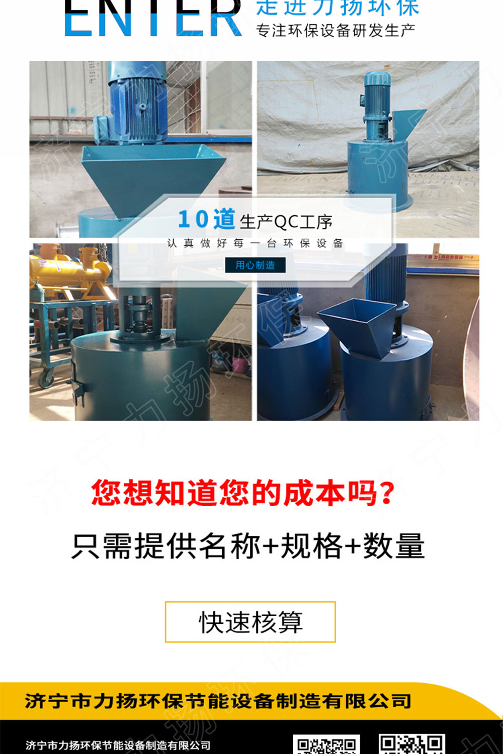 立式粉碎機_06.jpg
